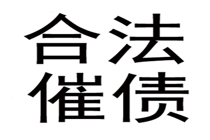开庭判决后仍欠款未还的处理方式