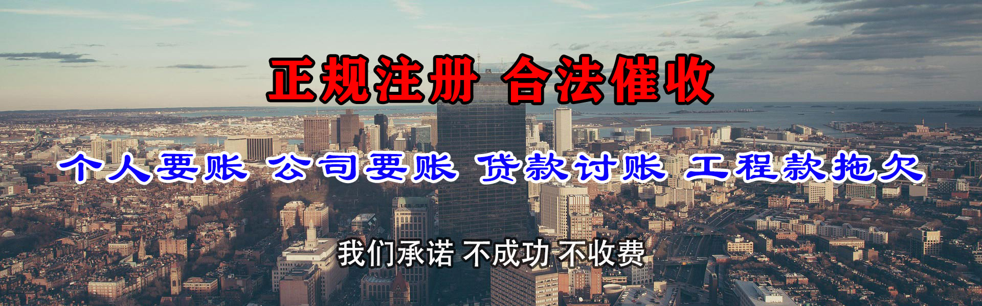 南沙收账公司